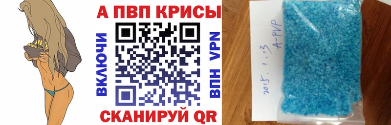 Купить где  Артёмовск  APVP Соль 