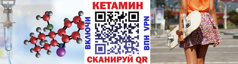 Купить закладки  Артёмовск  Кетамин VHQ 