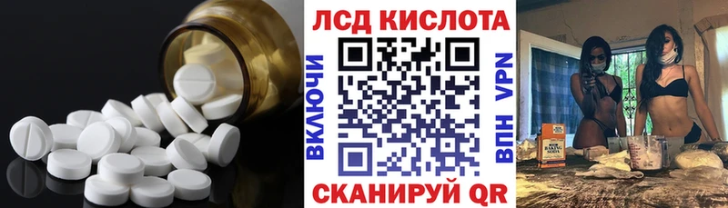 Купить где  Артёмовск  Лсд 25 экстази ecstasy 