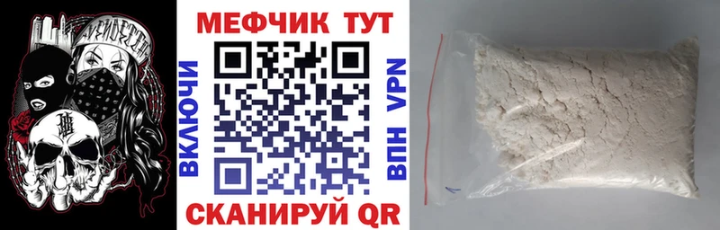 Меф мука Артёмовск