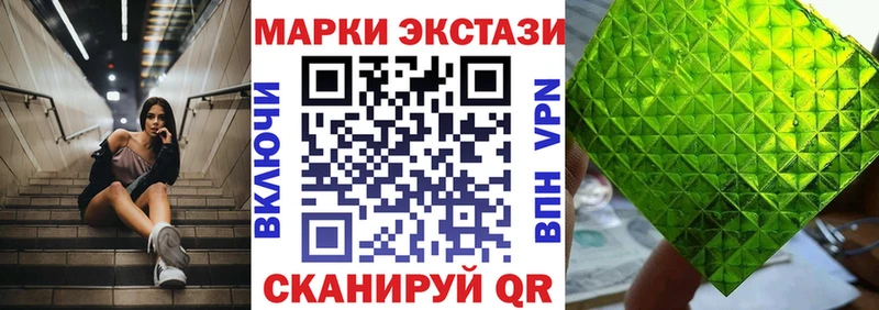 Марки NBOMe 1500мкг  Купить  Артёмовск 