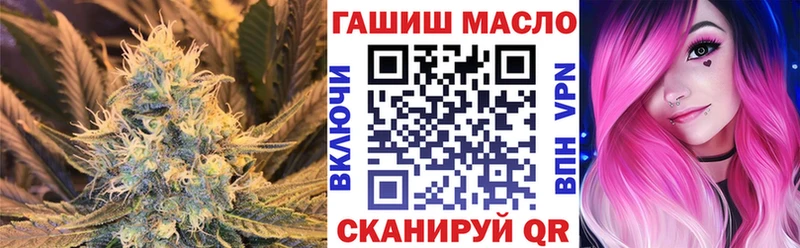 ТГК THC oil  Купить закладки  Артёмовск 